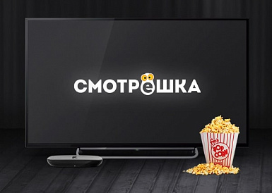 Смотрешка, Белоярский Смотрешка, Белоярский